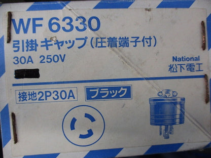 引掛キャップ(4個入)National WF6330