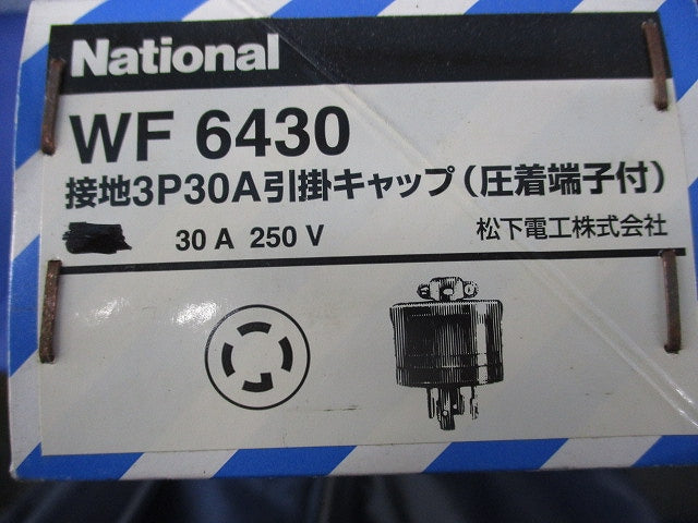 引掛キャップ3P30A(4個入)National WF6430
