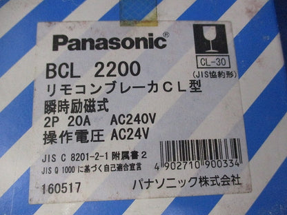 リモコンブレーカCL型 2P20A BCL2200