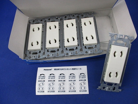 埋込抜け止めダブルコンセント(5個入) WN1062