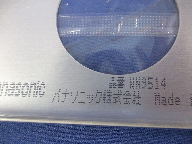 新金属埋込φ41コンセントプレート(8枚入) WN9514