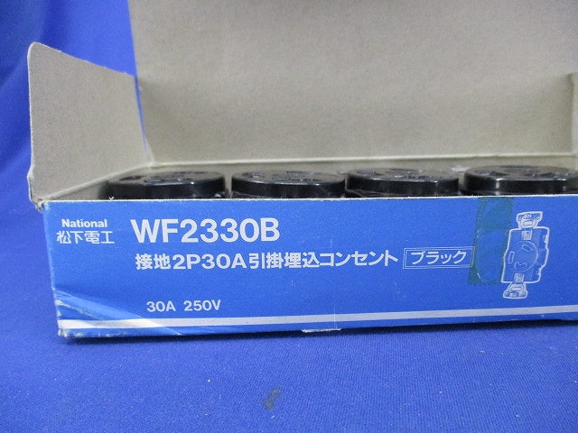 接地2P30A引掛埋込コンセント(5個入)National WF2330B