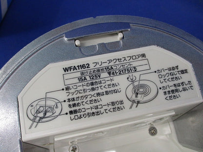 フリーアクセスフロア用 抜け止め接地15Aダブルコンセント National WFA1162