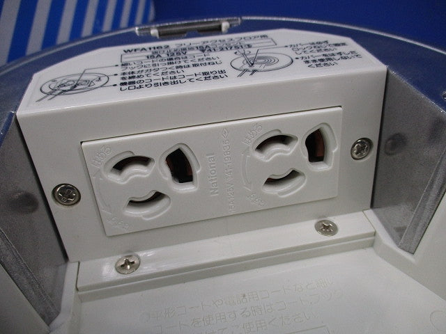 フリーアクセスフロア用 抜け止め接地15Aダブルコンセント National WFA1162