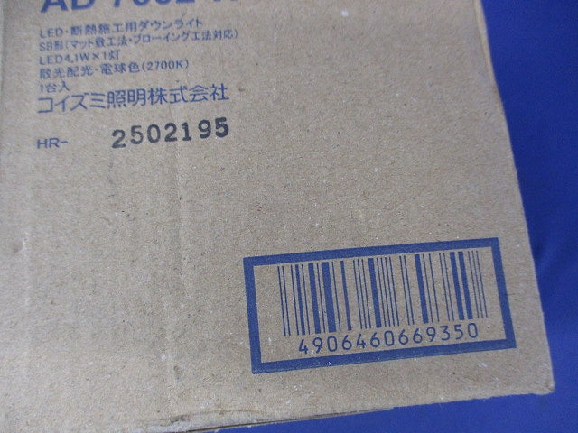 LEDダウンライトφ75(電球色) AD7002W27