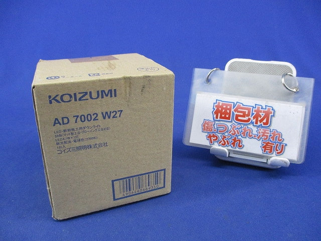 LEDダウンライトφ75(電球色) AD7002W27