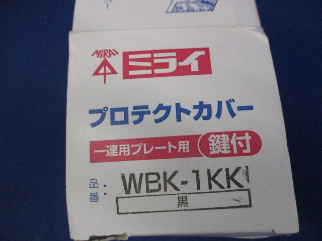 プロテクトカバー(黒) WBK-1KK