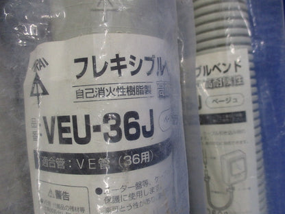 フレキシブルベンド(5個入) VEU-36J