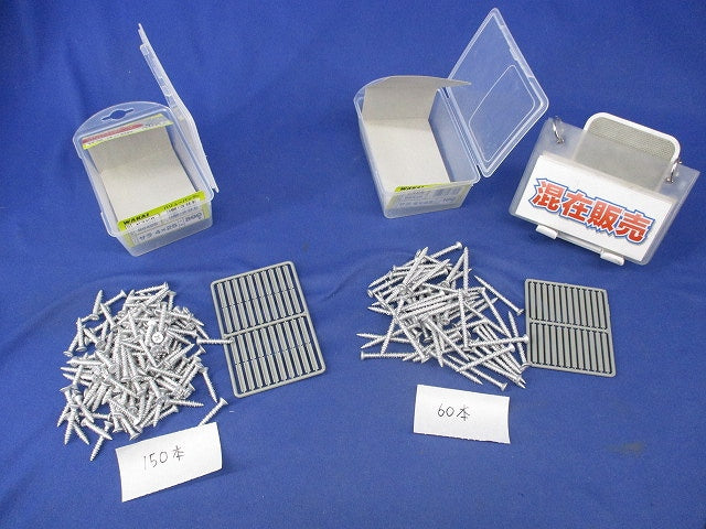 ビスピタセット(混在210本入) BS445他