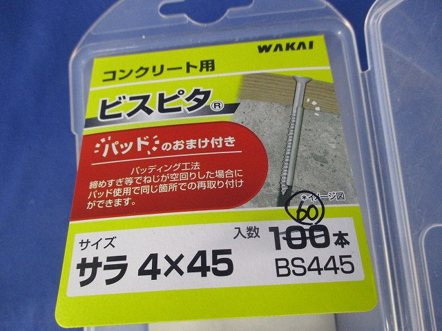 ビスピタセット(混在210本入) BS445他