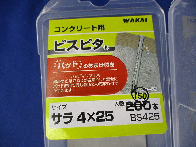 ビスピタセット(混在210本入) BS445他