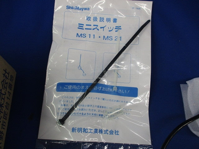 ミニスイッチ(コード長さ6m) MS11