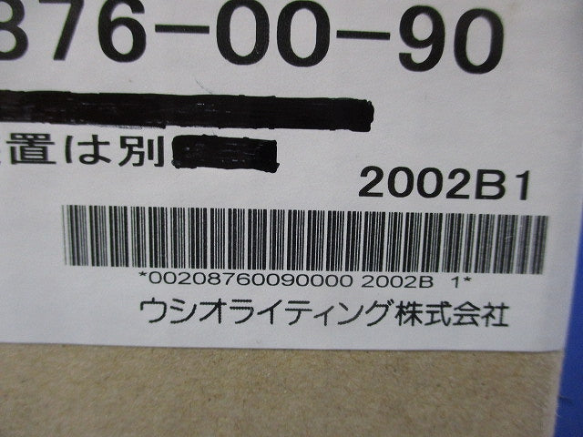 ストレートコーン(アジャスタブルダウンライトφ100) MD20876-00-90
