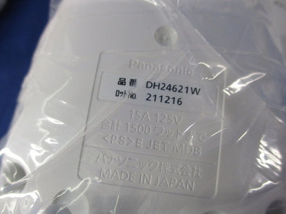 リーラーコンセントプラグ(2P15A125V2コ用) DH24621W