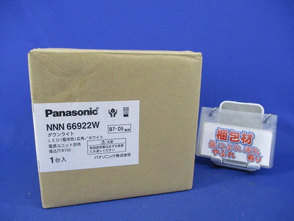 ユニバーサルダウンライト(電球色・広角タイプ) NNN66922W