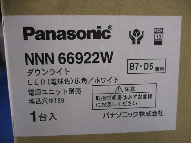 ユニバーサルダウンライト(電球色・広角タイプ) NNN66922W
