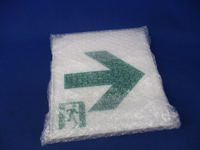 LED誘導灯表示板22年製 S2-2091AR