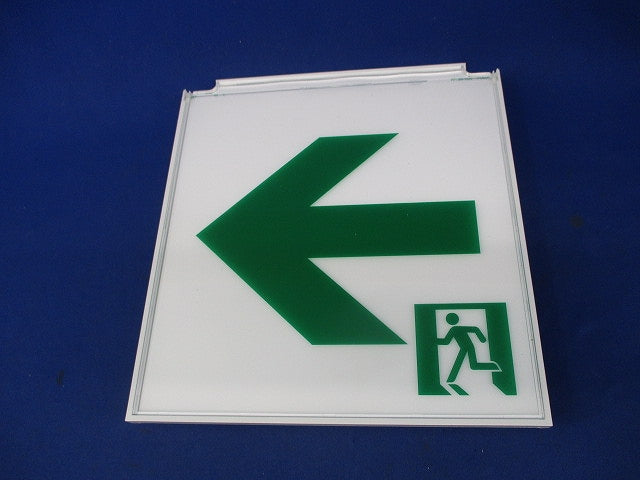 LED誘導灯用表示板 S2-2091L