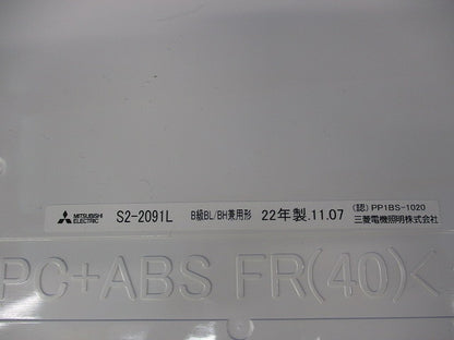 LED誘導灯用表示板 S2-2091L