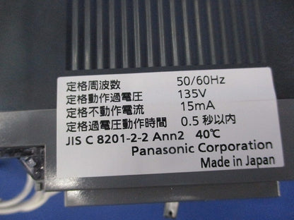 単3中性線欠相保護付漏電ブレーカ3P2E40A(箱違い) BJW-50N BJW34035