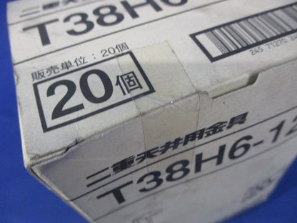 二重天井用金具(20個入)新品未開封 T38H6-120
