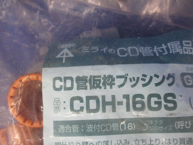 CD管仮枠ブッシング(15個入) CDH-16GS