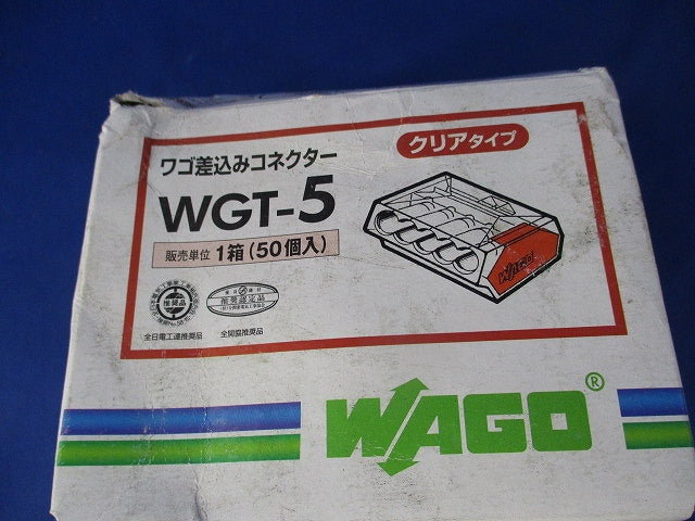差込みコネクター(50個入)(赤) WGT-5