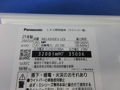 一体型LEDベースライト(ライトバー) NEL4300EVLE9