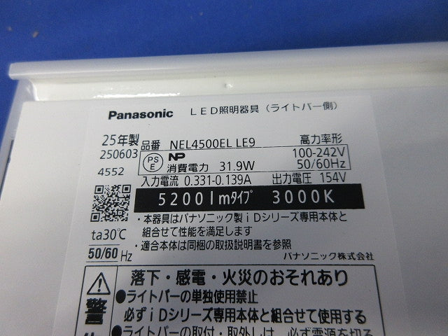 ライトバー(40形・電球色) NEL4500ELLE9
