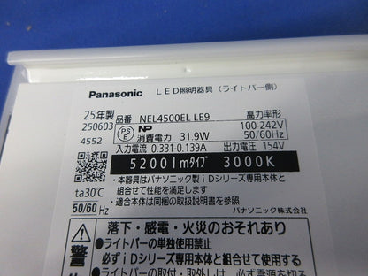 ライトバー(40形・電球色) NEL4500ELLE9