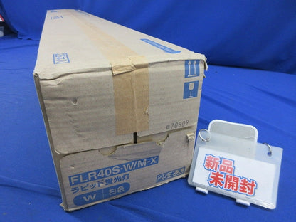 ラピッド蛍光灯(25個入) FLR40SW/M-X