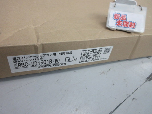 吸込ハーフパネル RBC-UD1601B(W)
