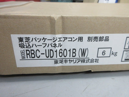 吸込ハーフパネル RBC-UD1601B(W)