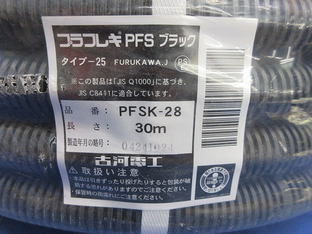 プラフレキ (30m巻)ブラック PFSK-28