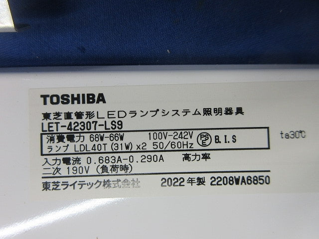 LEDランプシステム照明器具(ランプ無) LET-42307-LS9