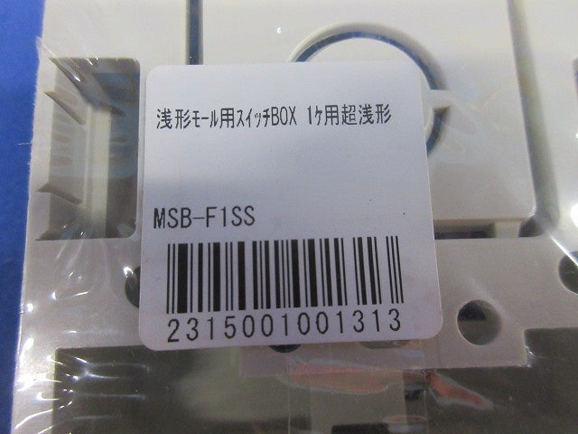 モール用スイッチボックス(5個入)モダンホワイト MSB-F1SS