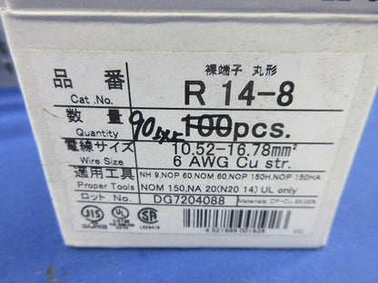裸圧着端子丸形(90個以上入) R14-8