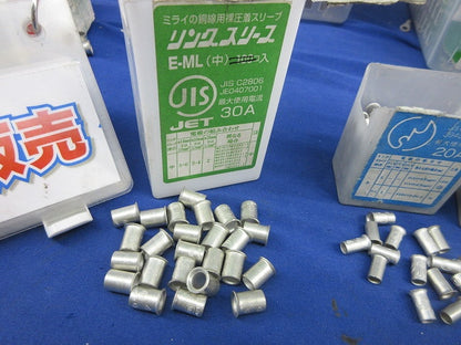 リングスリーブセット(混在350個以上入) E-LL(大)他