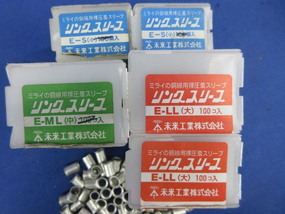 リングスリーブセット(混在350個以上入) E-LL(大)他