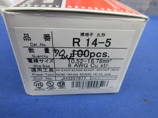 裸圧着端子(70個以上入) R14-5