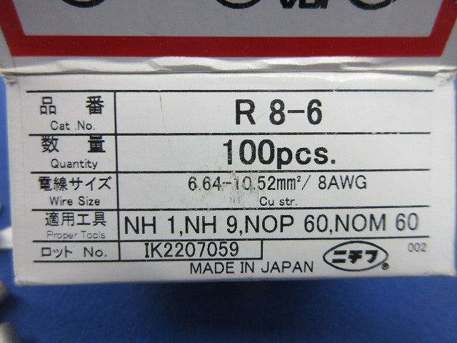 圧着端子(100個以上入) R8-6
