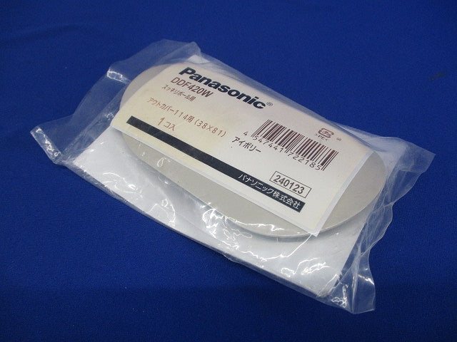 スッキリポール用別売部品 アウトカバー ボックス付 下部柱用 114用 アオボリー DDF420W