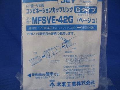 PF管用コンビネーションカップリング Gタイプ PF管42⇔VE管42用 ベージュ MFSVE-42G
