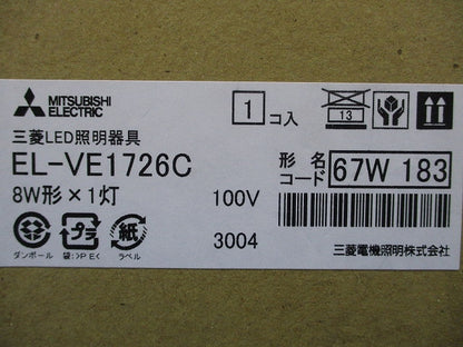 LEDブラケットライト ランプ別売 透光タイプ EL-VE1726C