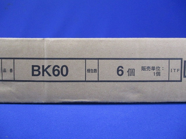 ブラケット(壁面ラック取付用) メラミン樹脂焼付塗装 6個入 BK60-06