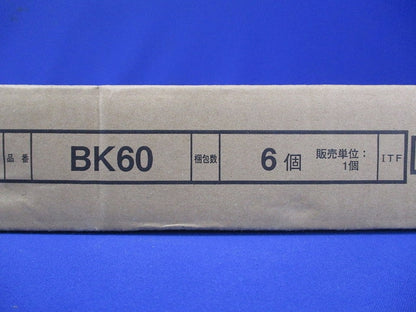 ブラケット(壁面ラック取付用) メラミン樹脂焼付塗装 6個入 BK60-06