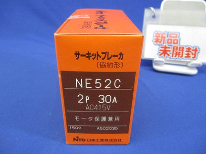 サーキットブレーカ 2P30A AC415V モター保護兼用 NE52C2P30A