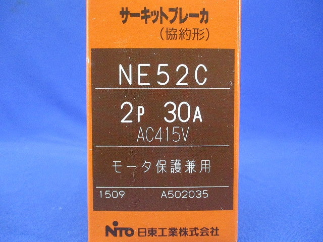 サーキットブレーカ 2P30A AC415V モター保護兼用 NE52C2P30A