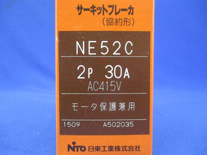 サーキットブレーカ 2P30A AC415V モター保護兼用 NE52C2P30A
