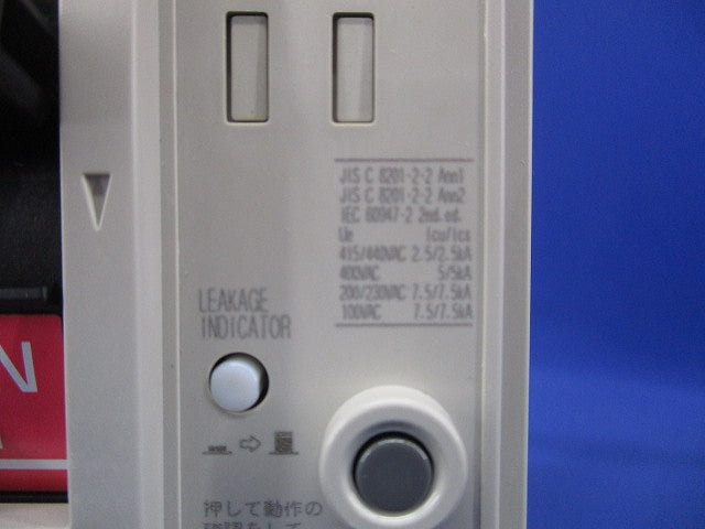 漏電遮断器 3P3E50A 30ｍA NV63-CV3P3E50A30mA